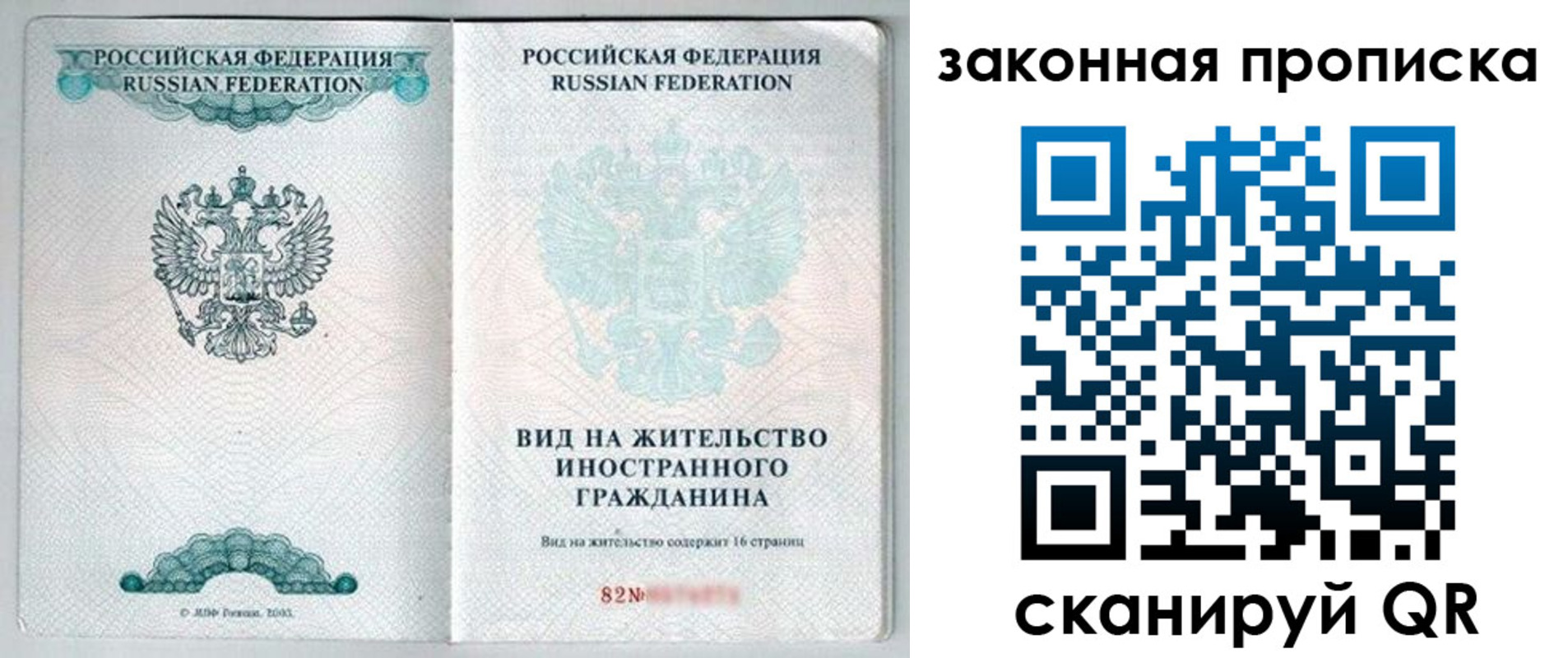 прописка гарантия в Хадыженске