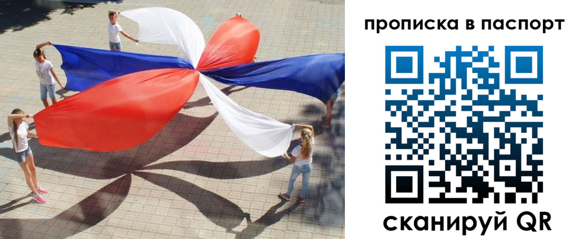 прописка регистрация в Хадыженске
