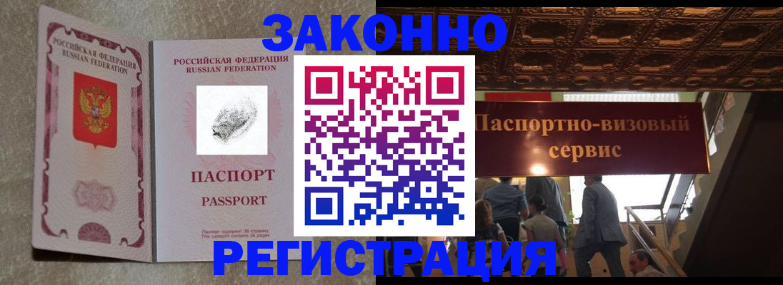 временная регистрация гарантия в Хадыженске