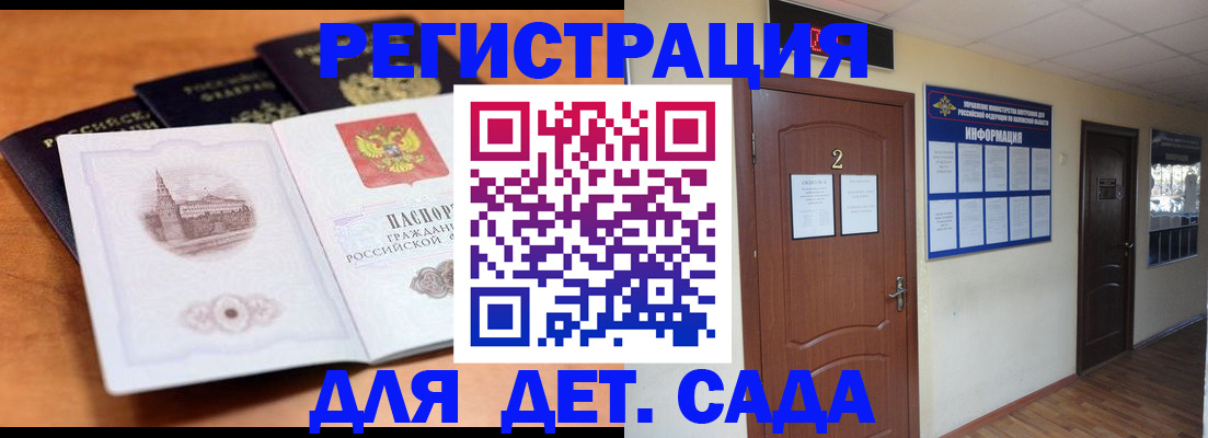 прописка паспорт в Хадыженске