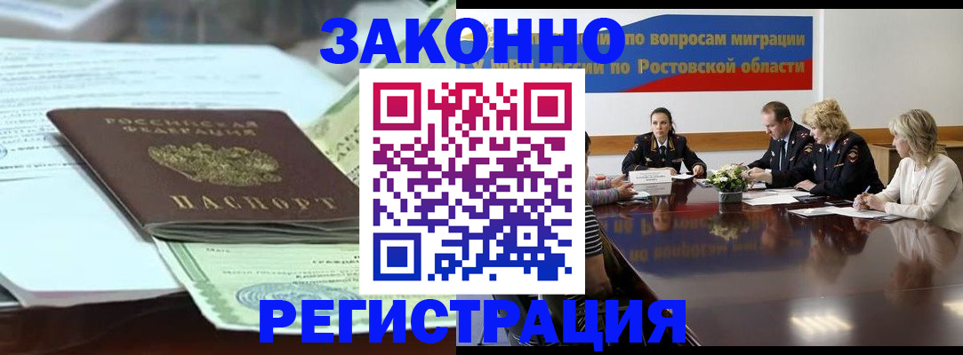 прописка в квартире в Хадыженске