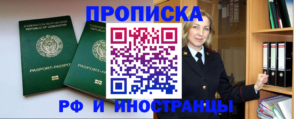 временная регистрация гарантия в Хадыженске