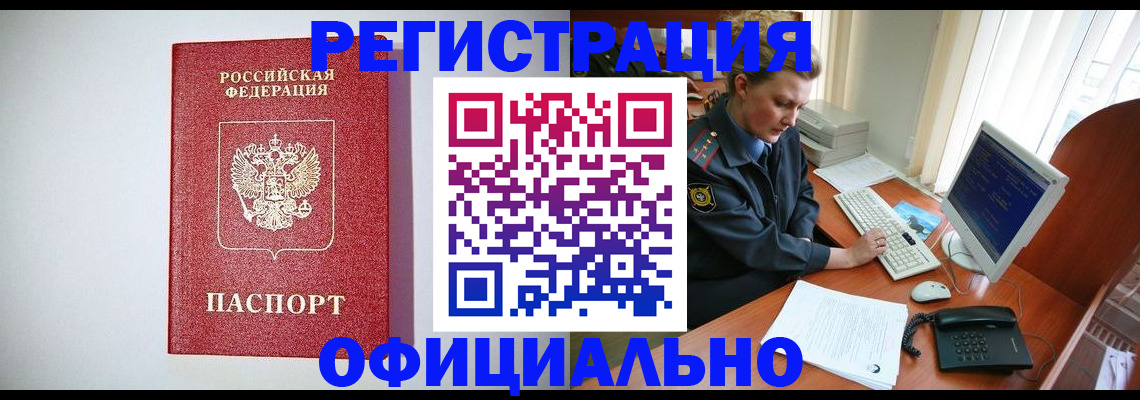 прописка поиск в Хадыженске