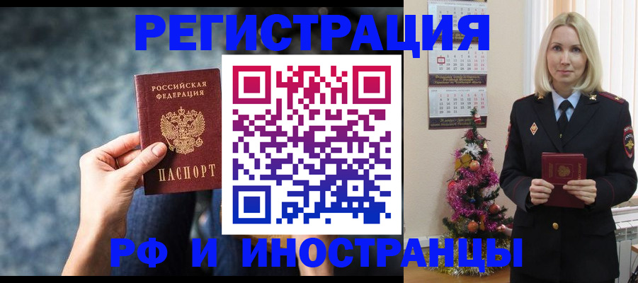 регистрация в Хадыженске