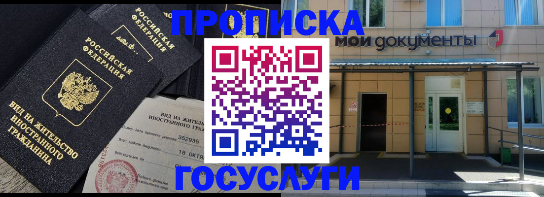 прописка иностранных граждан в Хадыженске
