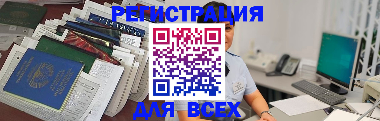 временная регистрация госуслуги в Хадыженске