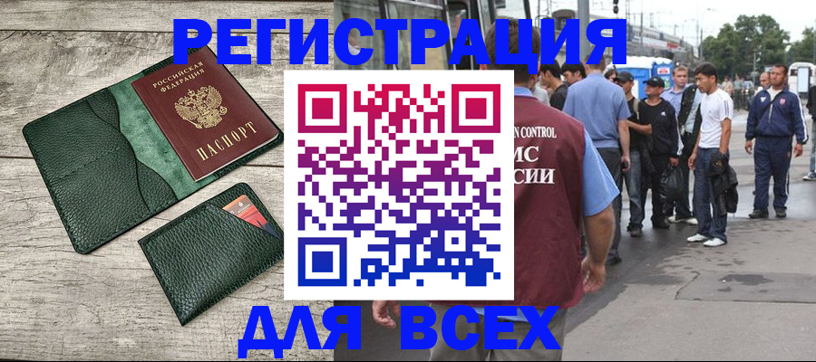 временная регистрация недорого в Хадыженске